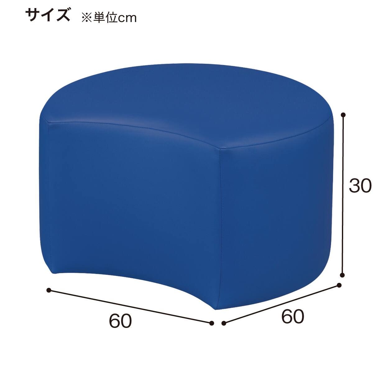 合皮スツール(ケイク60-30 三日月 MP-7 OR) | ニトリネット【公式