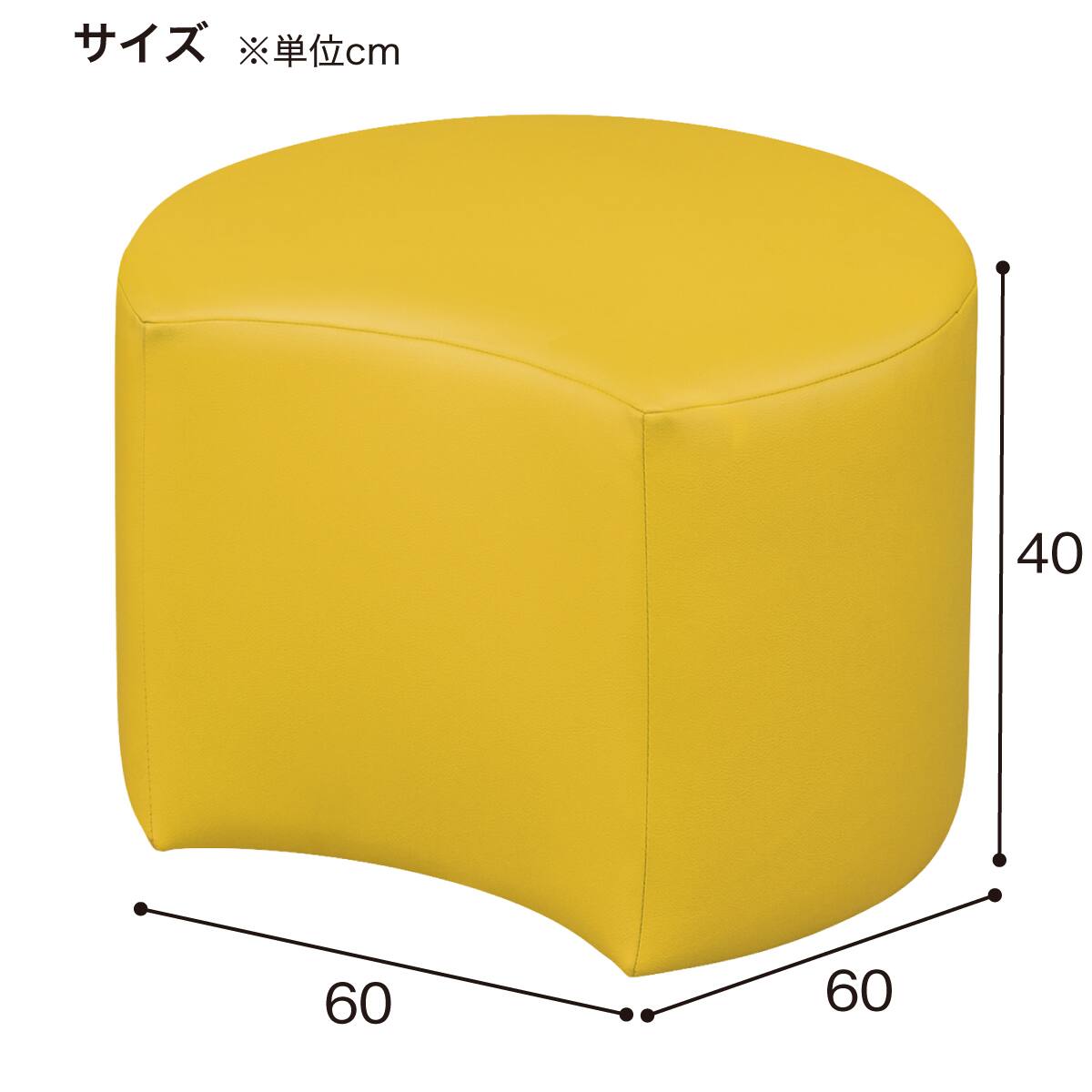 合皮スツール(ケイク60-40 三日月 MP-3 BE) | ニトリネット【公式