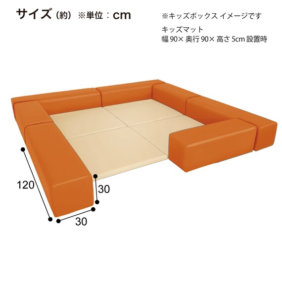 キッズスツール(120×30 MP-3 BE) 9枚目画像