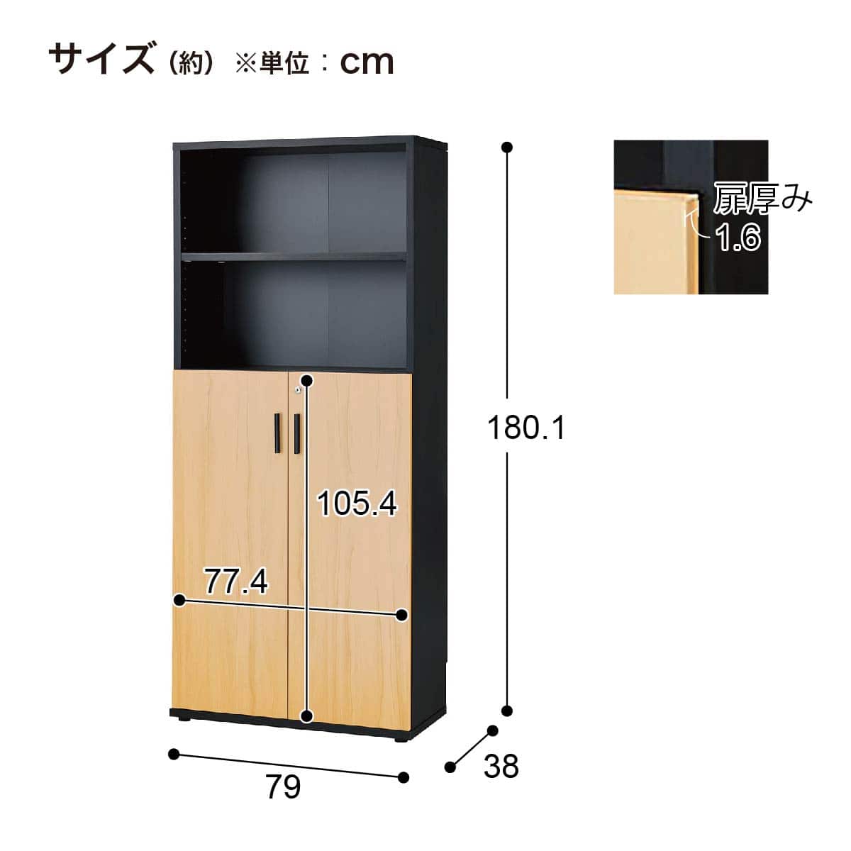 在庫限り】【お客様組立品・玄関先納品】木製キャビネット(ブリザ2