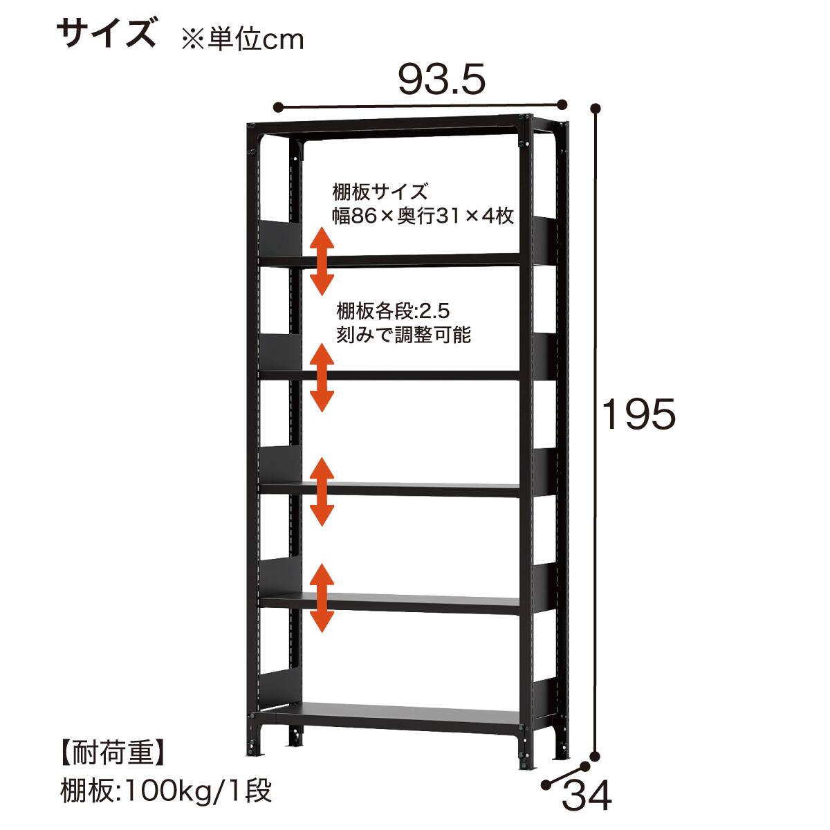 スチール書架(天地6段 RKU 1950-340 BK) | ニトリネット【公式】 家具