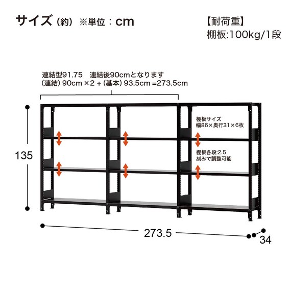 3連スチール書架(天地4段 RKU 1350-340 BK) 9枚目画像