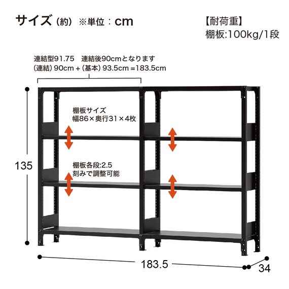 2連スチール書架(天地4段 RKU 1350-340 BK) 9枚目画像