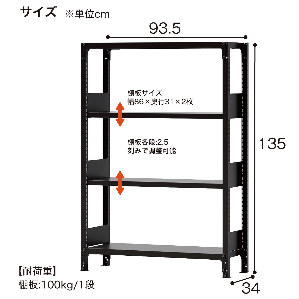 スチール書架(天地4段 RKU 1350-340 BK) | ニトリネット【公式】 家具