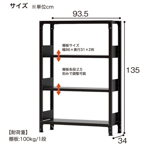 スチール書架(天地4段 RKU 1350-340 BK) 6枚目画像