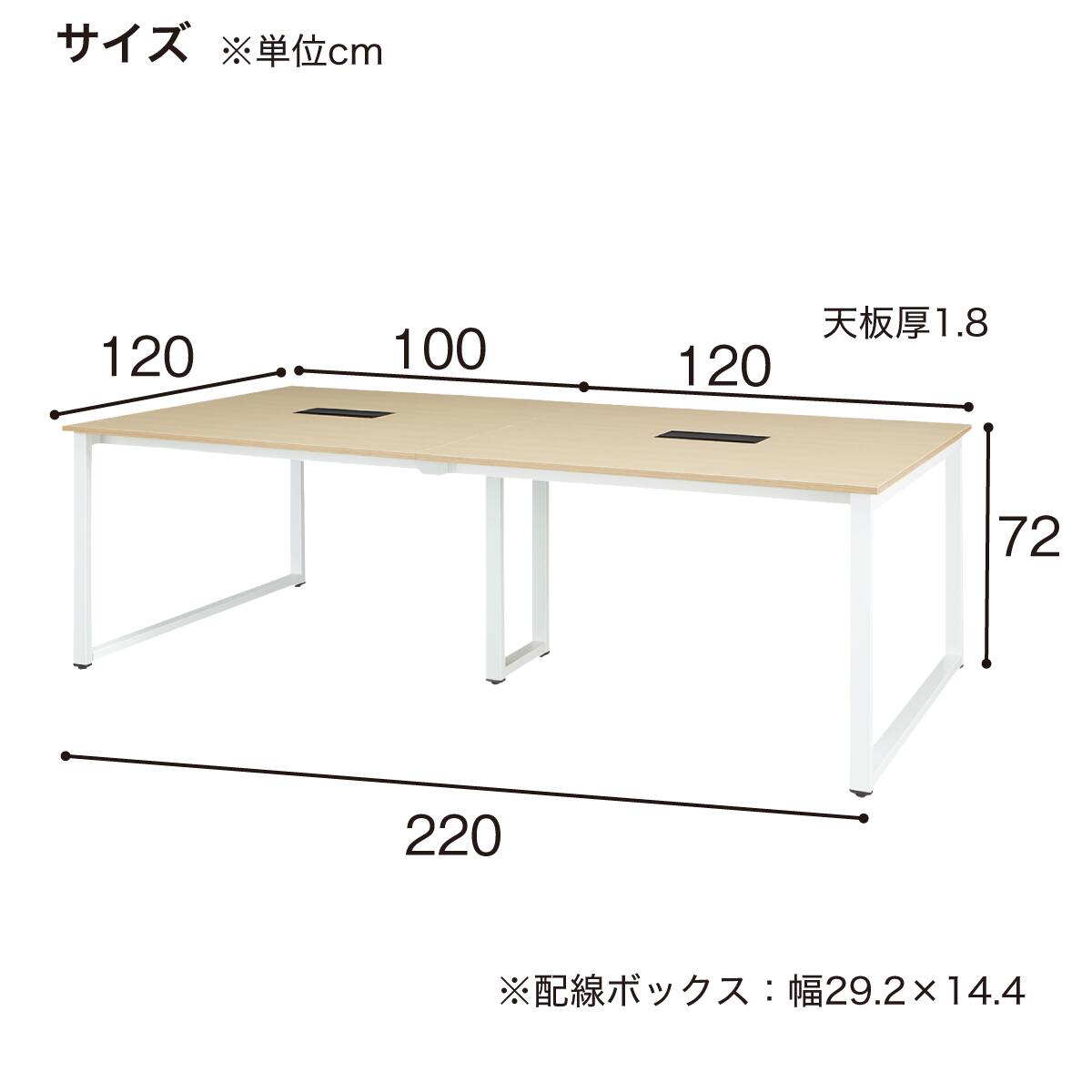 在庫限り】フリーアドレスデスク(NT2-2200 WH/OAK) | ニトリネット