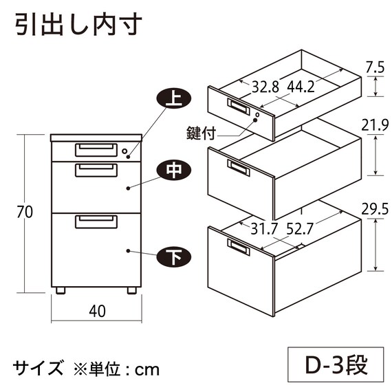 片袖机(LEED 127D-3 奥行70cm 下段引出し深型  T2/BK) 2枚目画像