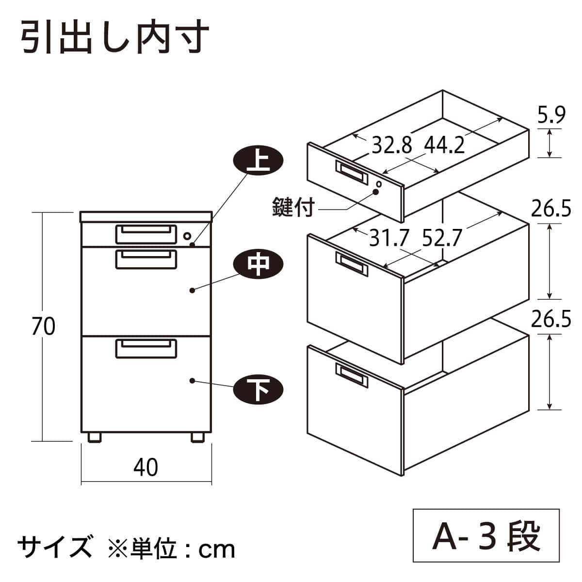 脇机(3段 LEED 047A-3 奥行70cm 中段下段引出し同サイズ WS/W4