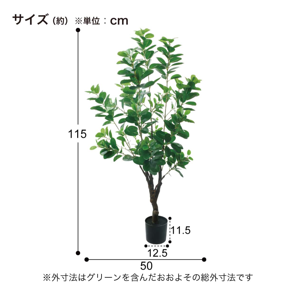 フェイクグリーン(高さ115cm アポロゴム GLP-1537) | ニトリネット