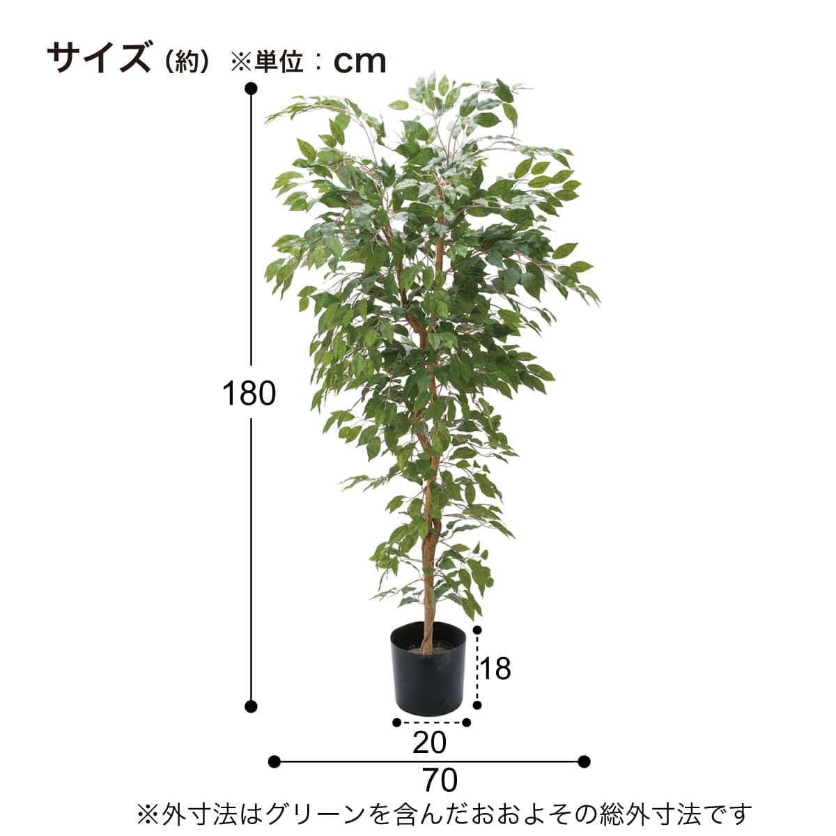 フェイクグリーン(高さ180cm ベンジャミンフィカス GLP-1290) | ニトリ