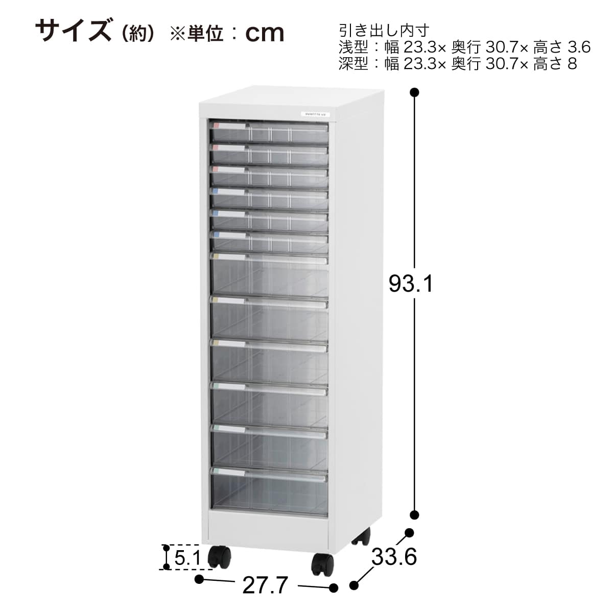 フロアケース(浅型6段・深型6段1列 AF-CH12 WH キャスター付) | ニトリ