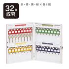 キーボックス(KS-32 シリンダー錠) 1枚目画像