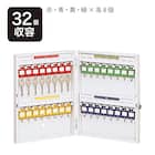 キーボックス(KS-32 シリンダー錠) 1枚目画像