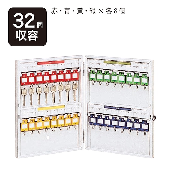 キーボックス(KS-32 シリンダー錠) 1枚目画像
