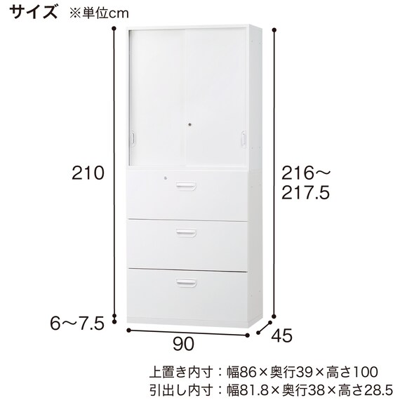 スチール書庫(上引き戸・下引出し3段 HOS-X BK) 5枚目画像