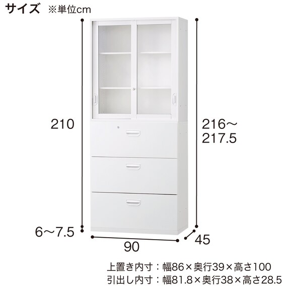 スチール書庫(上ガラス引き戸・下引出し3段 HOS-X BK) 5枚目画像