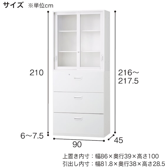 スチール書庫(上ガラス引き戸・下引出し3段 HOS-X BK) 5枚目画像