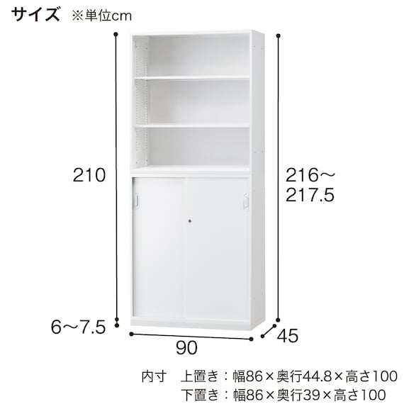 スチール書庫(上オープン・下引違い HOS-X WH) 5枚目画像