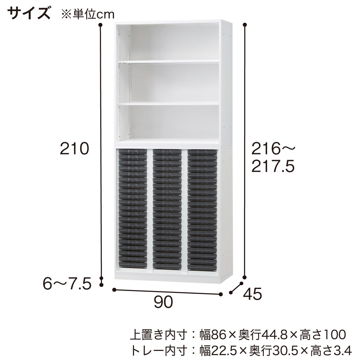 スチール書庫(上引違い・下トレーユニット3列21段 HOS-X WH