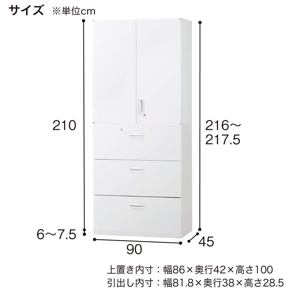 スチール書庫(上両開き・下引出し3段 HOS-X BK) | ニトリネット【公式