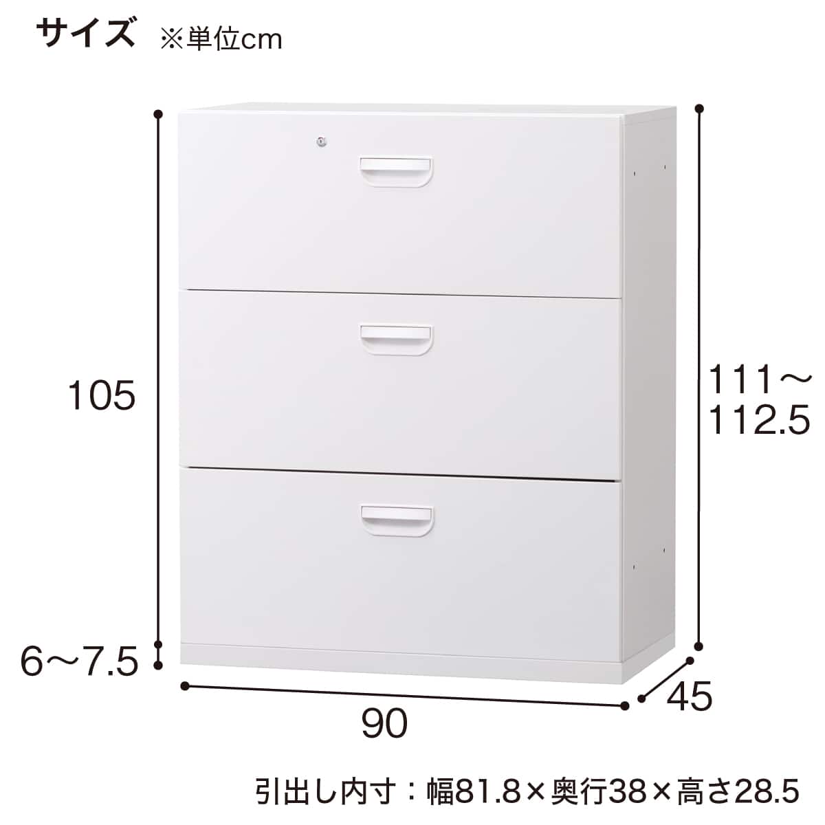 ３段ラテラルキャビネット１ 4T73ZC-ZA75 ラテラルキャビネット3段（下置用） 幅800×奥行450×高さ