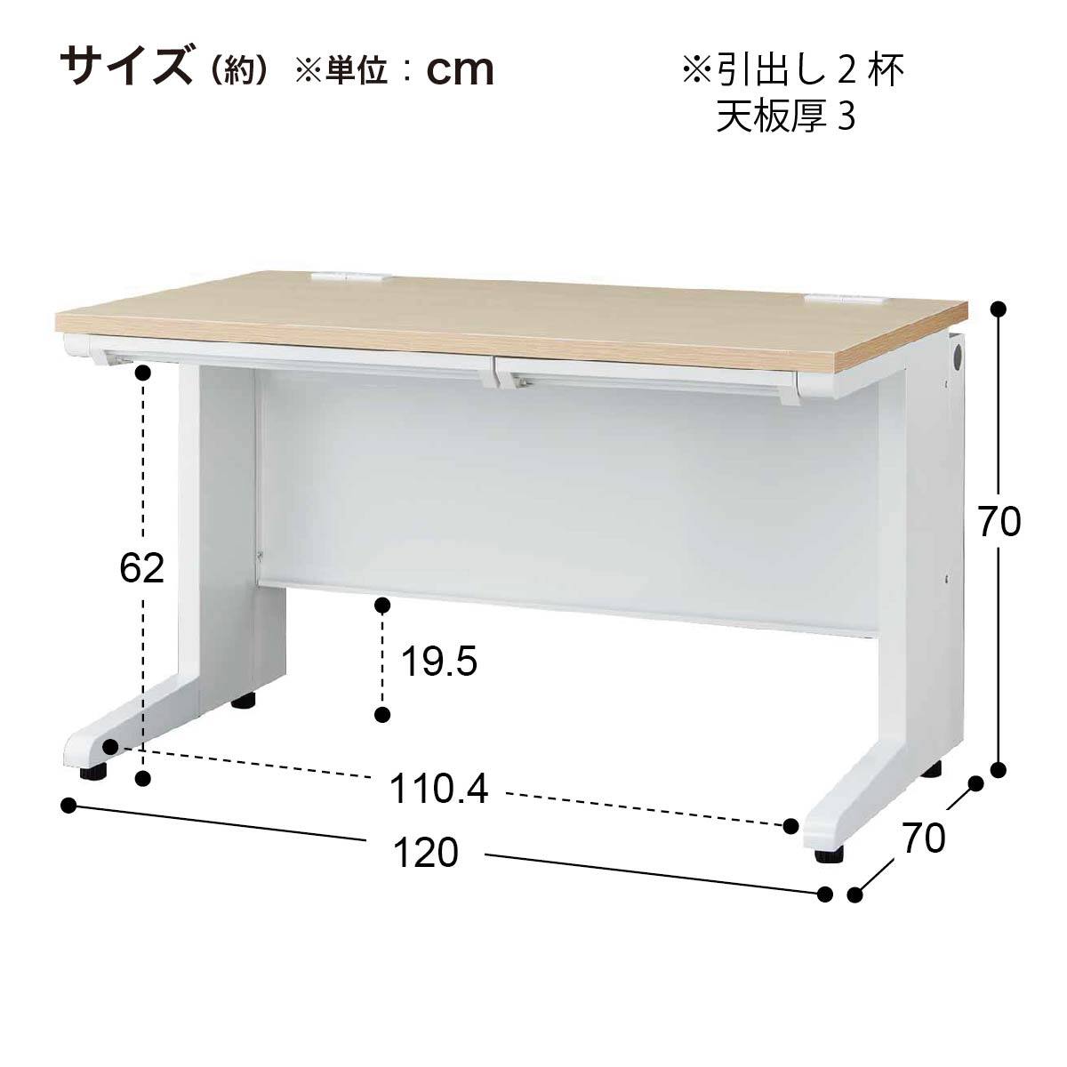 机 ニトリ 平机(YJC127 OAK/WH) | ニトリネット【公式】 家具・インテリア通販
