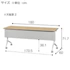 会議用テーブル(NTXR1860 幕板付き WH) 7枚目画像