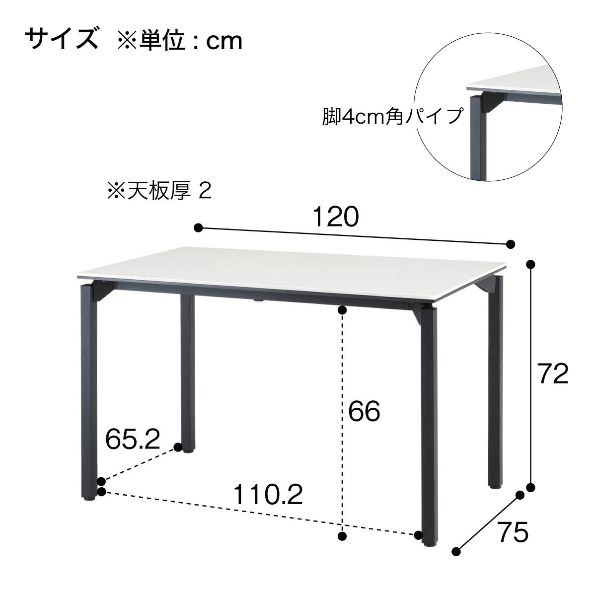 ミーティングテーブル(NTNX-1275K WH) | ニトリネット【公式】 家具