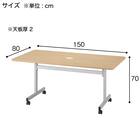 フォールディングテーブル(NTWF1580 NA) 5枚目画像