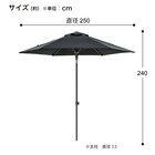 ガーデンパラソル(EGプッシュ SHR-A25W ベース付き) 8枚目画像