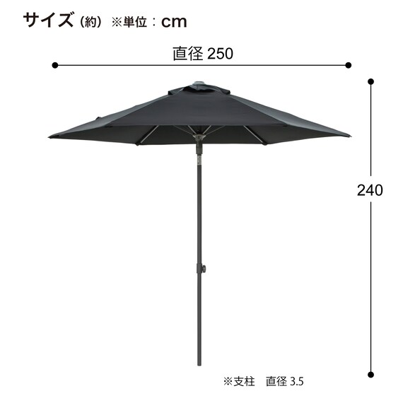 ガーデンパラソル(EGプッシュ SHR-A25W ベース付き) 8枚目画像