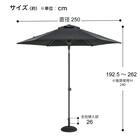 ガーデンパラソル(EGプッシュ SHR-A25W ベース付き) 11枚目画像