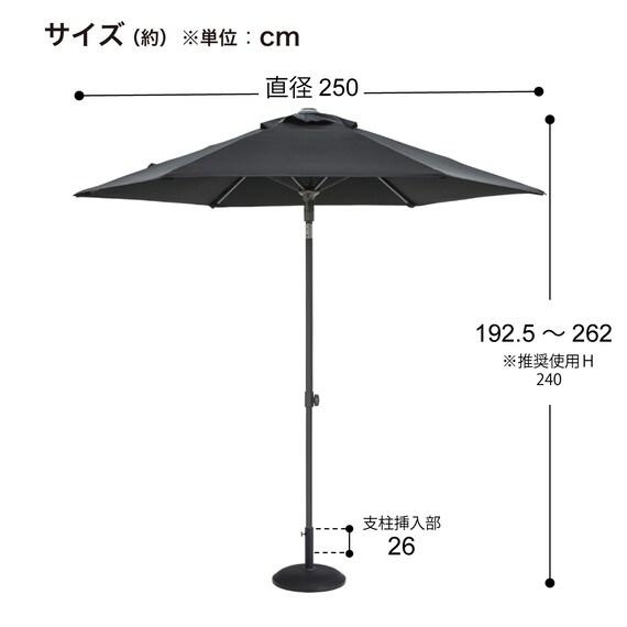 ガーデンパラソル(EGプッシュ SHR-A25W ベース付き) 11枚目画像