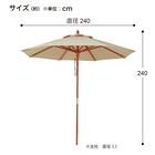 マーケットパラソル(ACT-24WH ベース付き) 7枚目画像