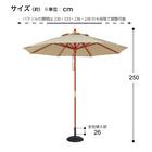 マーケットパラソル(ACT-24WH ベース付き) 10枚目画像