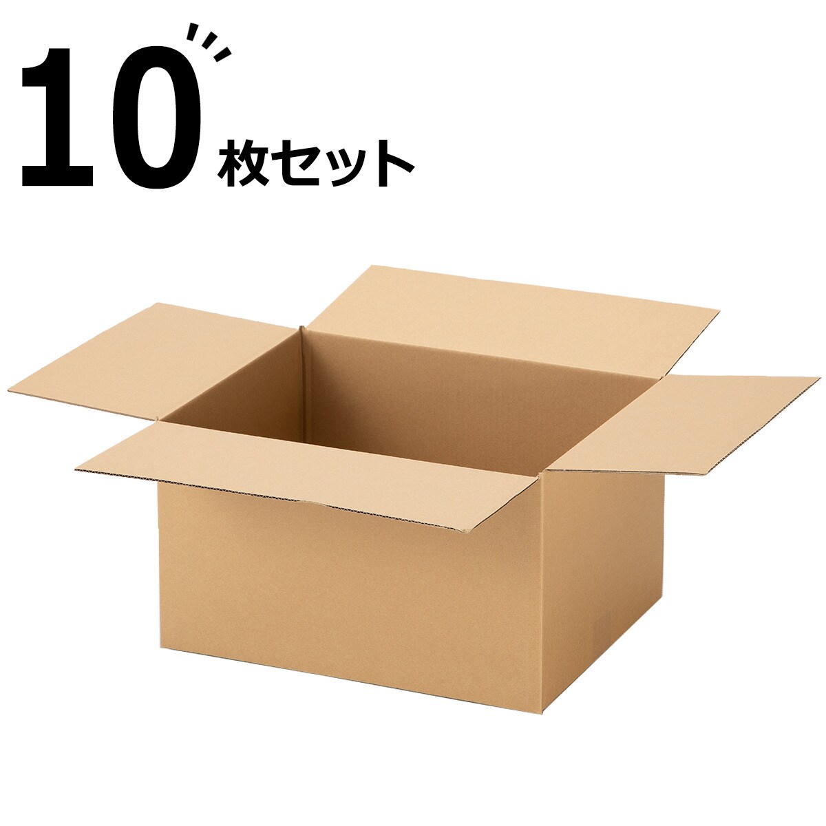 ダンボール 10枚セット通販 ニトリネット 公式 家具 インテリア通販