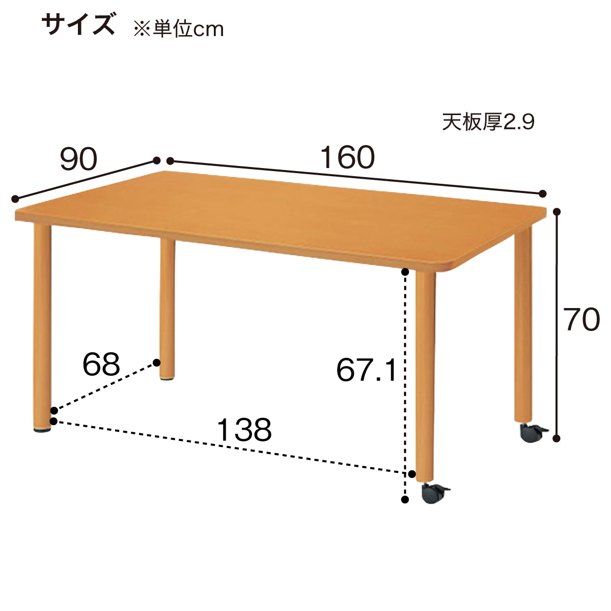 福祉テーブル(NT-FED2C 1690K DBR 高さ固定脚/2個キャスター) | ニトリ