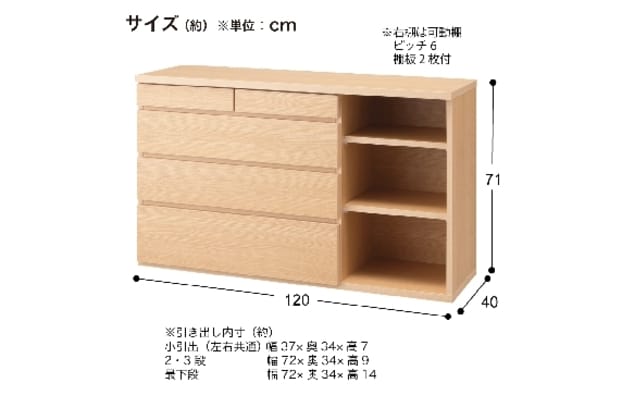 FU623】☆株式会社サン ローチェスト カトレア120 販売 ナチュラルt