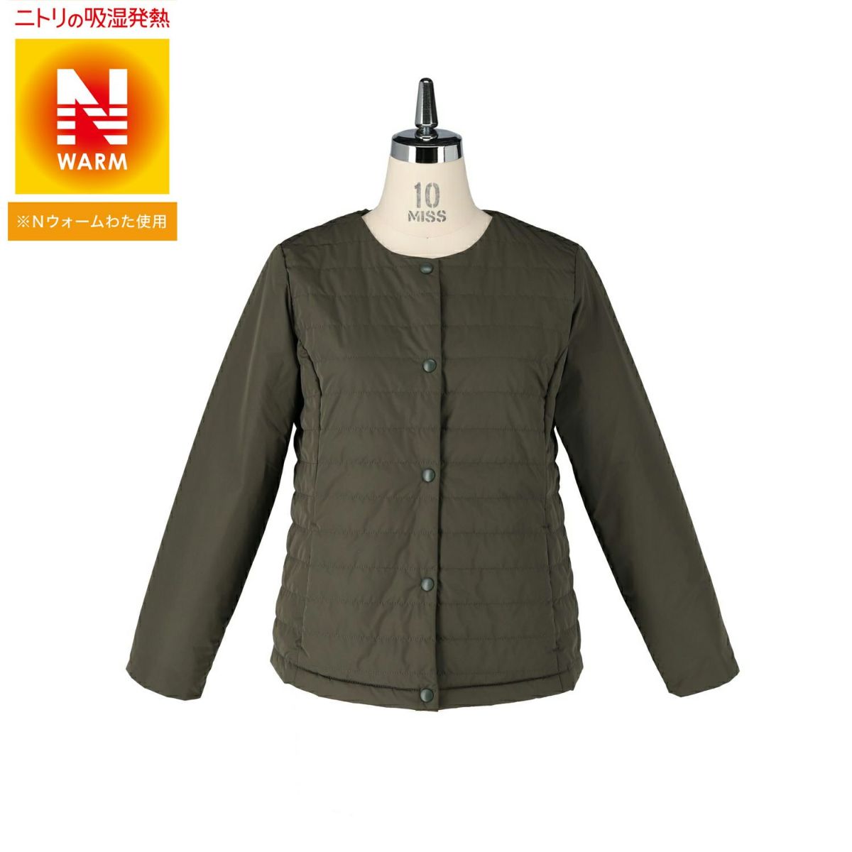ｎウォーム軽量中綿ジャケット通販 ニトリネット 公式 家具 インテリア通販