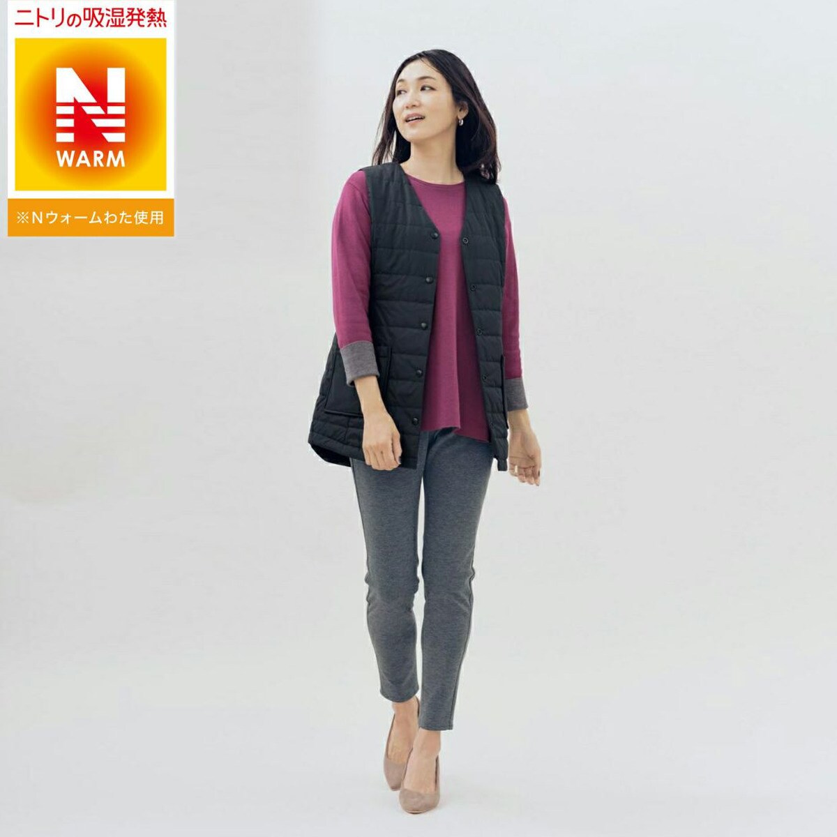 ｎウォーム軽量中綿ロングベスト通販 ニトリネット 公式 家具 インテリア通販