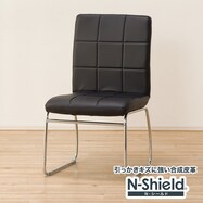 傷・汚れに強い合成皮革 ダイニングチェア(Nシールド アベル2）