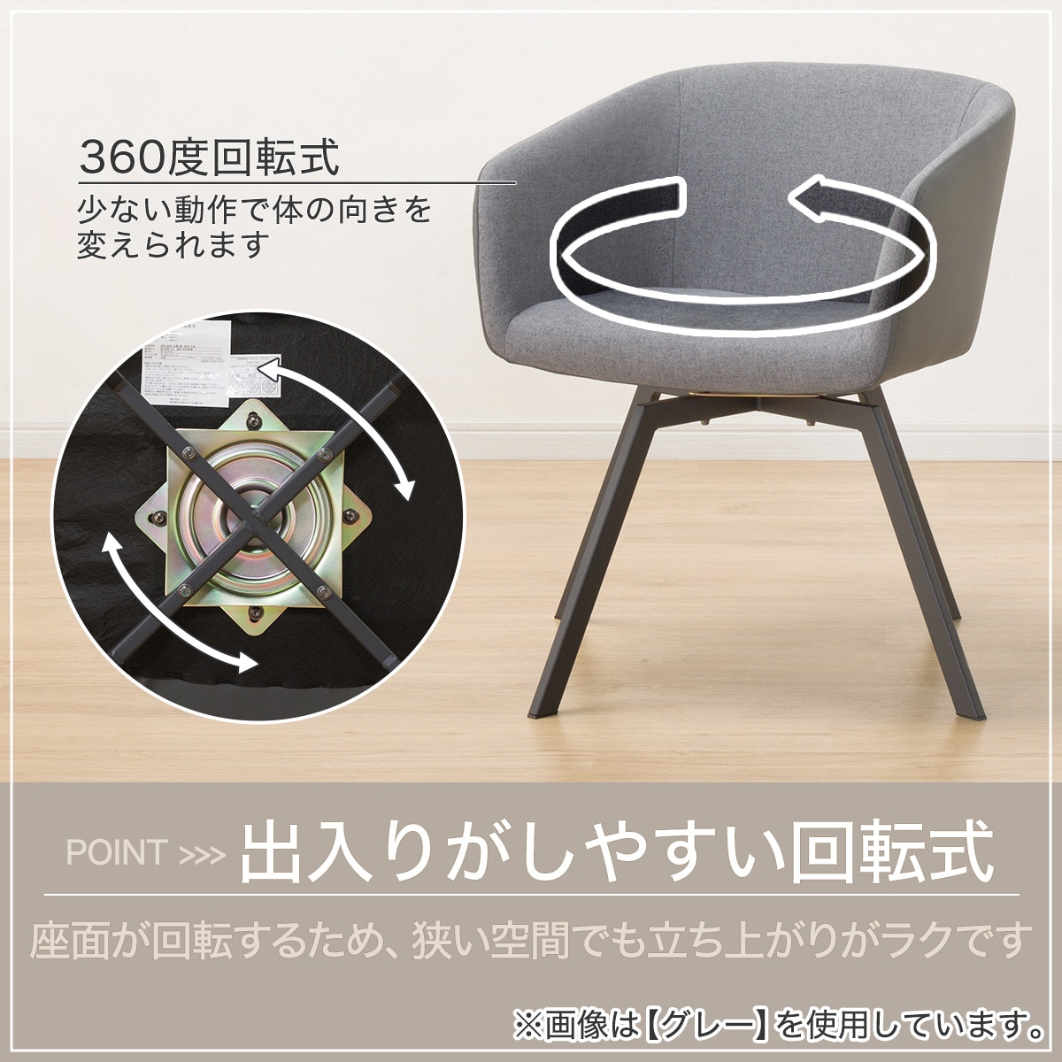 NITORI ニトリ 回転式 ダイニングチェア グレイ 回転式ダイニングチェア(モラド DGY) | ニトリネット【公式