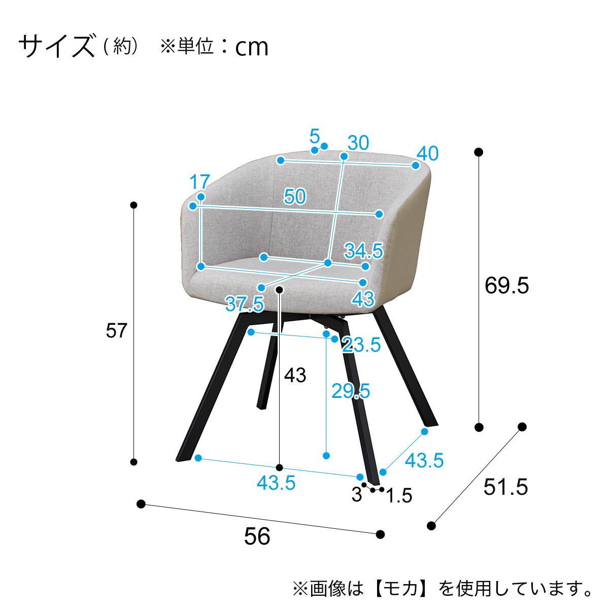 ダイニングチェア(TD301 MO) | ニトリネット【公式】 家具・インテリア通販