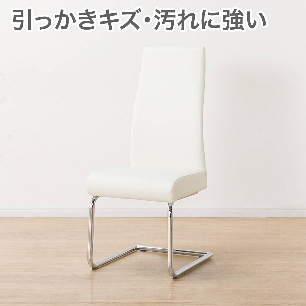 ニトリ ダイニングチェア (Nシールド) 2H IV：2脚 傷・汚れに強い ダイニングチェア( Nシールド ロフト2 H BK） | ニトリ