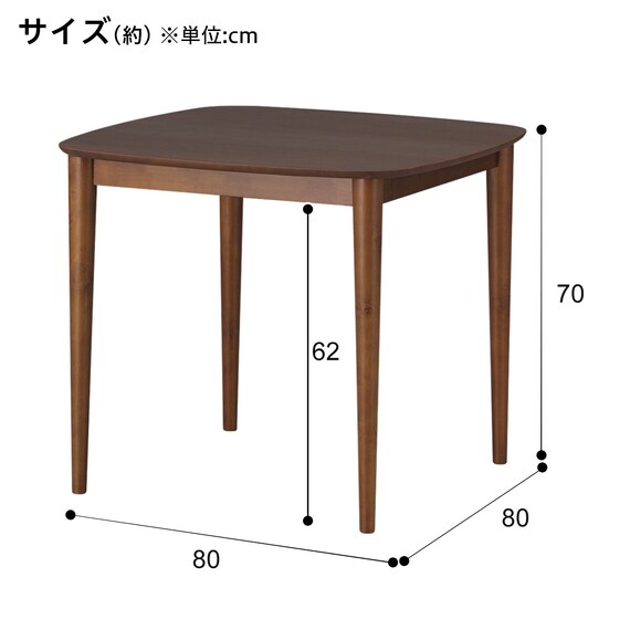 ダイニングテーブル3点セット(DTライジング80/DCライジング MBR/DBR 