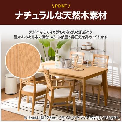 ダイニングテーブル(ロレイン5H 135 MBR2)通販 | ニトリネット  