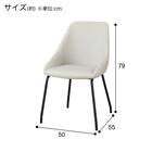 ダイニングチェア(TS305 MO PVC) 12枚目画像