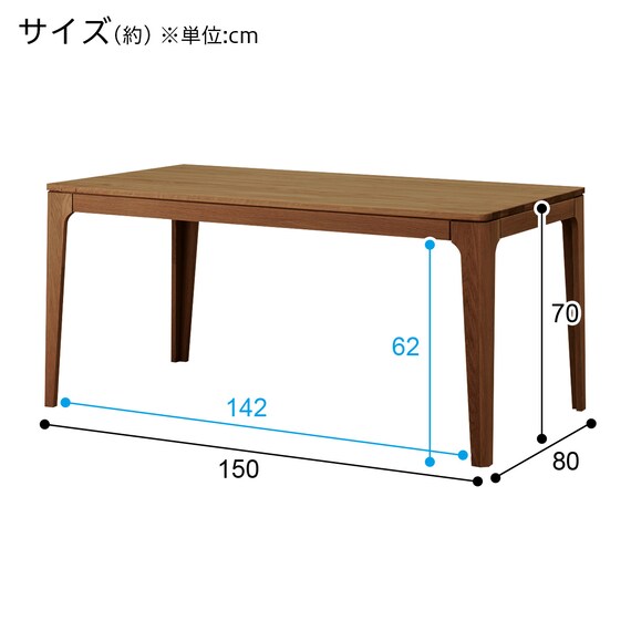 ダイニングテーブル(ジェイロ150 MBR) | ニトリネット【公式】 家具 