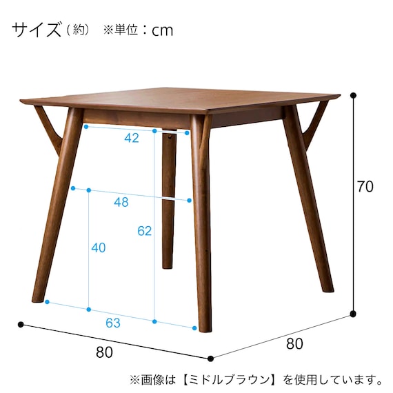 ダイニングテーブル(フィルン OC2 80 MBR) 15枚目画像