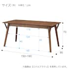 伸長式ダイニングテーブル(フィルン OC2 150 MBR) 19枚目画像